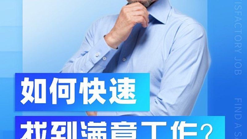 职业培训机构选择，家长与职场进修者的注意事项