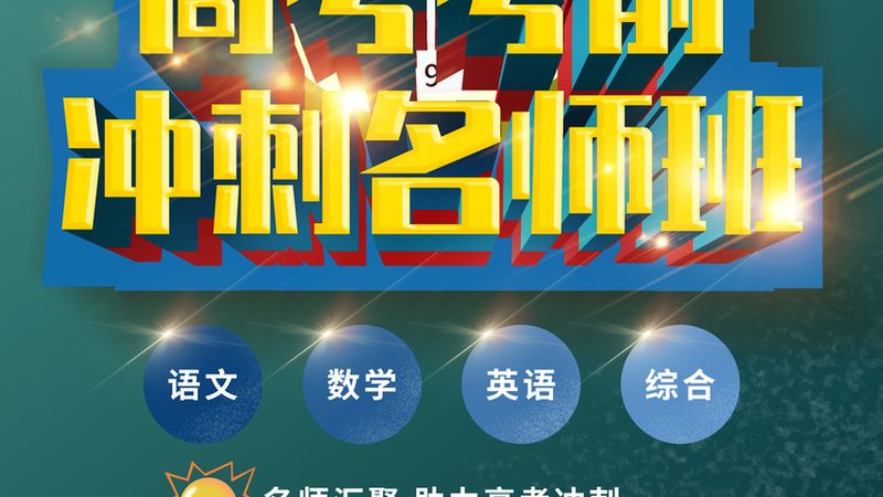 建造师培训机构哪家通过率高