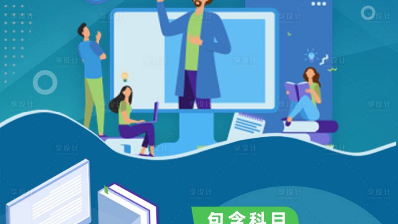 上海建造师周末培训，如何选择性价比高的课程？**